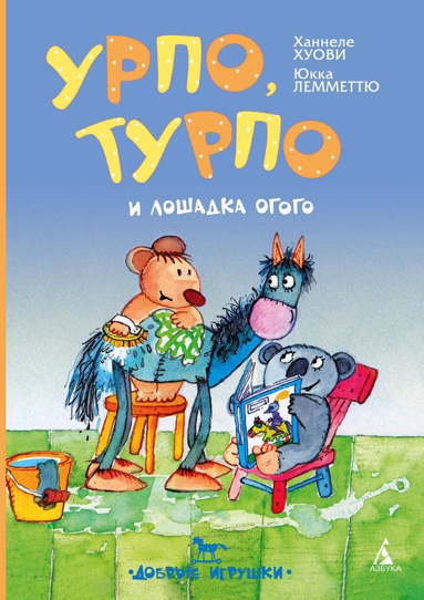 urpo-turpo-i-loshadka-ogogo-qwjy