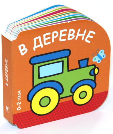 v-derevne-0-2-goda-dg0j