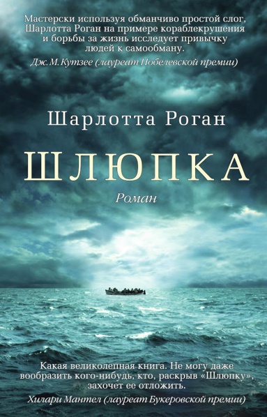 shlyupka-u6bo