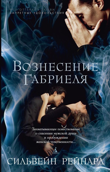 voznesenie-gabrielya-yecd