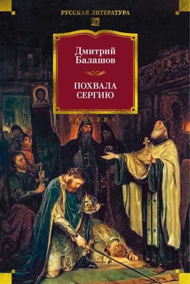 pokhvala-sergiu