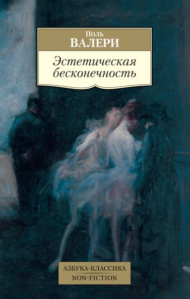 esteticheskaya-beskonechnost-tiob