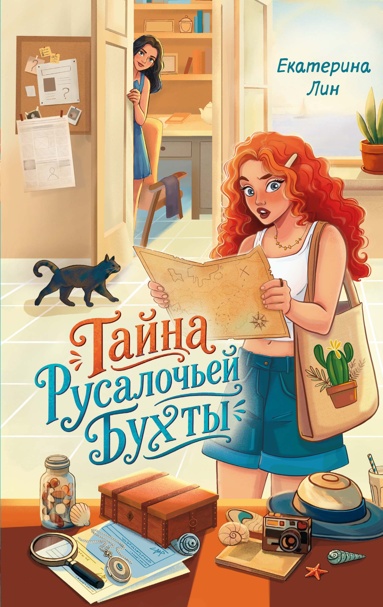 tayna-rysalochey-bykhty