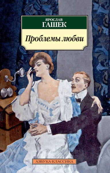 problemy-lyubvi-3lzq