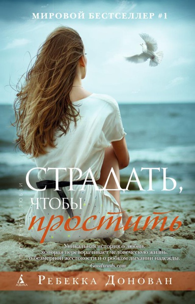 stradat-chtoby-prostit-tpoa