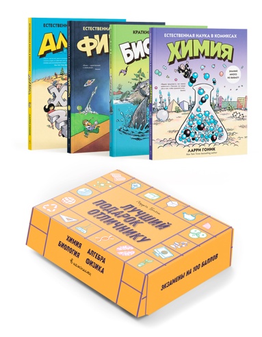 lychshiy-podarok-otlichniky-sbornyy-komplekt-iz-4-kh-knig-v-korobe