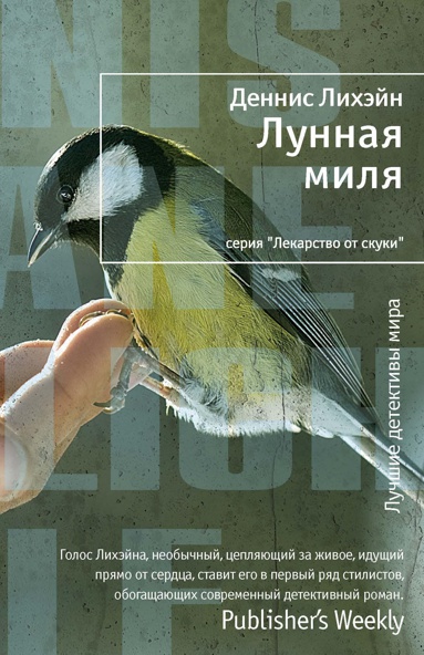 lunnaya-milya-ymhj