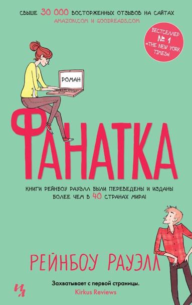 fanatka-z3fl