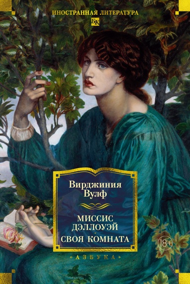 missis-delloyey-svoya-komnata