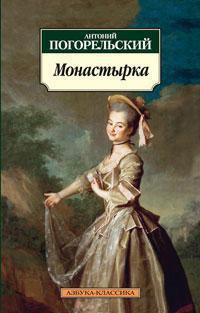 monastyrka-kxyh