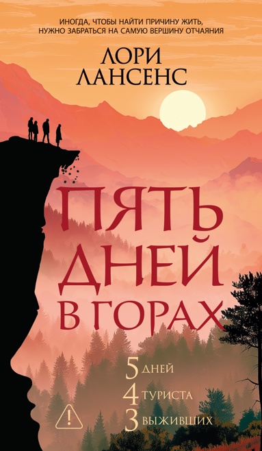 pyat-dney-v-gorakh