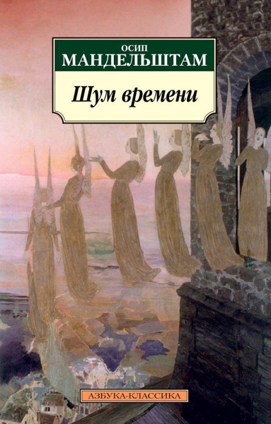 shum-vremeni-5ul5