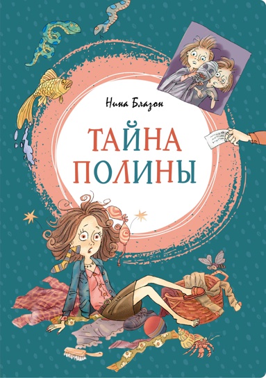 tayna-poliny-kbei