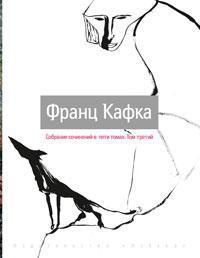 sobranie-sochineniy-v-5-ti-tomakh-t-3-jmxo