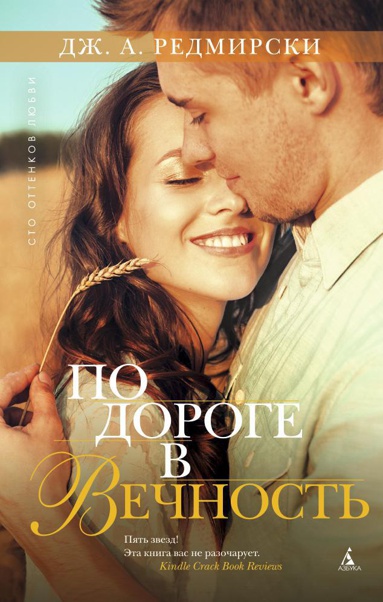 po-doroge-v-vechnost-wtli
