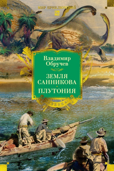 zemlya-sannikova-plytoniya