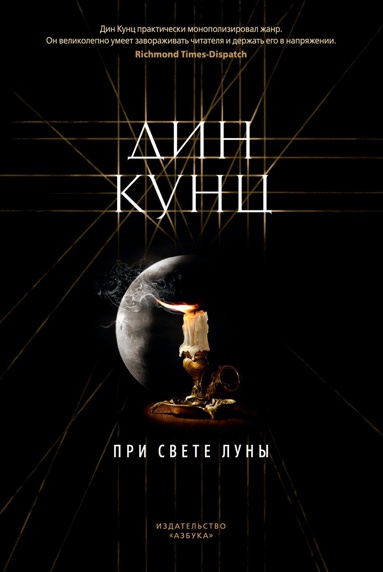pri-svete-luny-uxcm