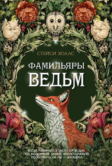 familyary-vedm