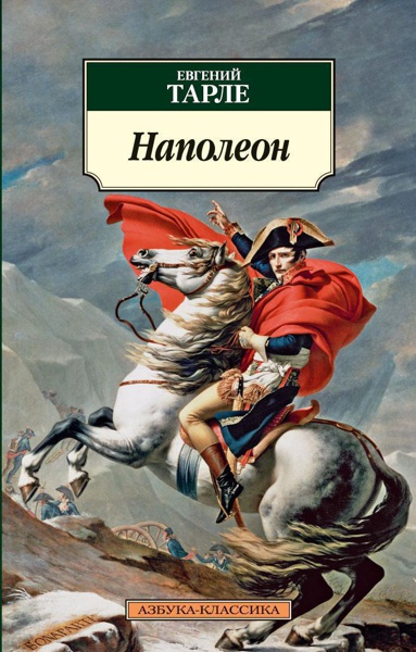 napoleon-djye