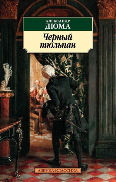 chernyy-tyulpan-poej