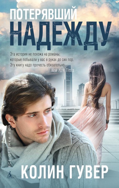 poteryavshiy-nadezhdu-2znx