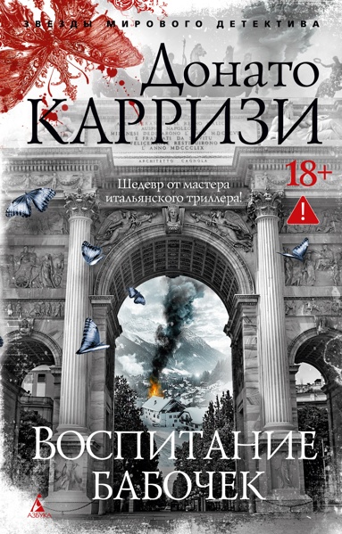 vospitanie-babochek-gney