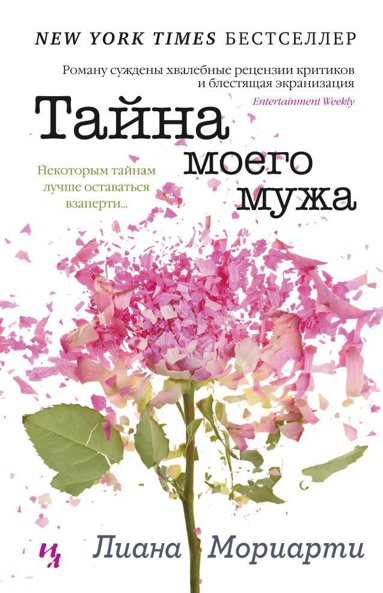 tayna-moego-muzha-ks6i