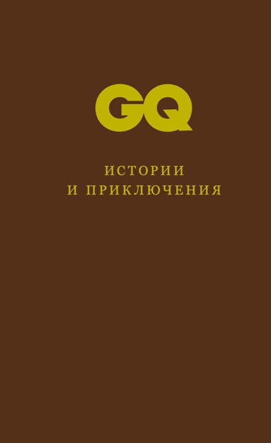 istorii-i-priklyucheniya-1zee
