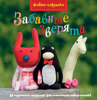 zabavnye-zveryata--luph