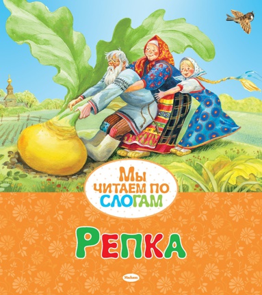 repka-weuf