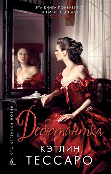 debyutantka-pqvs