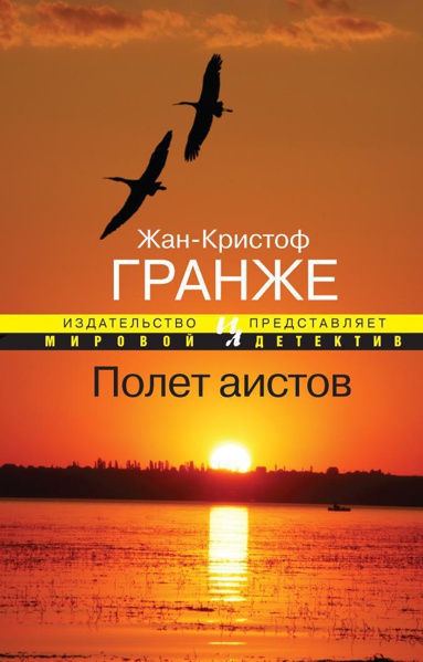 polet-aistov-i42f