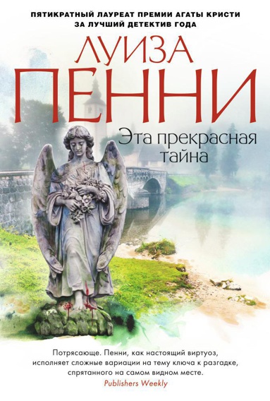 eta-prekrasnaya-tayna-fusz
