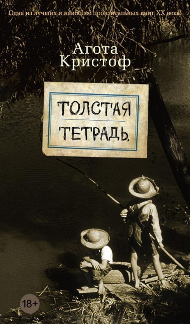 tolstaya-tetrad-euad