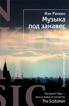 muzyka-pod-zanaves-iqbj