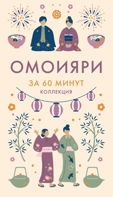 omoiyari