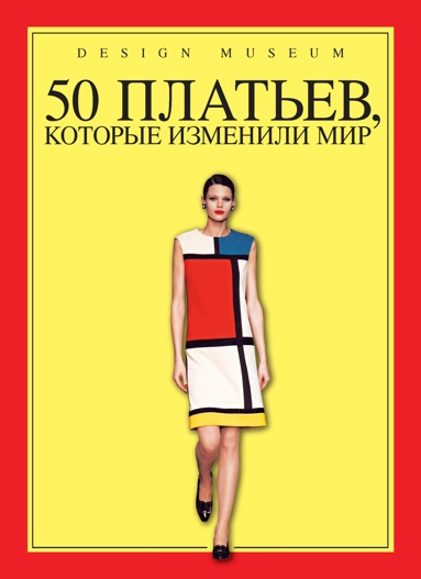 50-platev-kotorye-izmenili-mir-retk