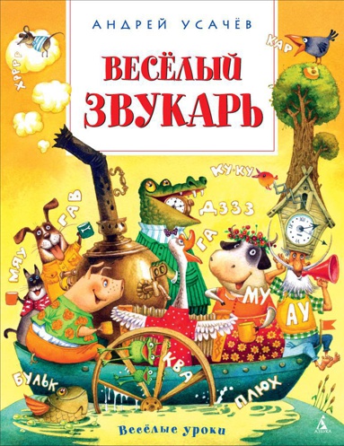 vesyelyy-zvukar-wpzs