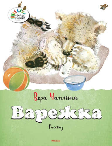 varezhka-gypx