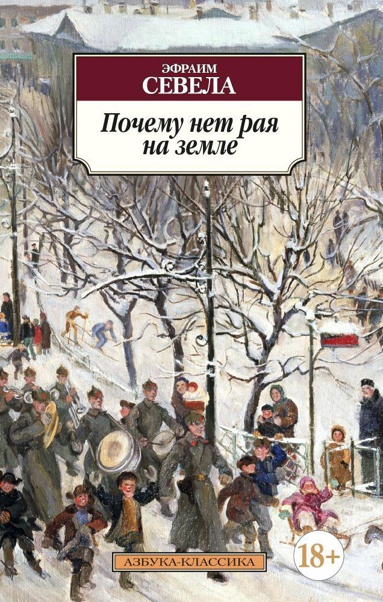 pochemu-net-raya-na-zemle-qud0