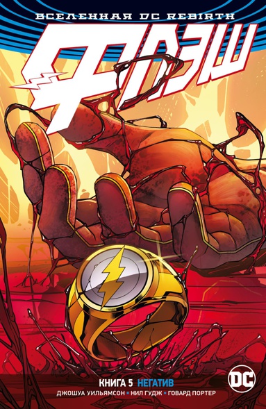 vselennaya-dc-rebirth-flesh-kn-5-negativ-rab--iczc