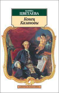 konets-kazanovy-prto