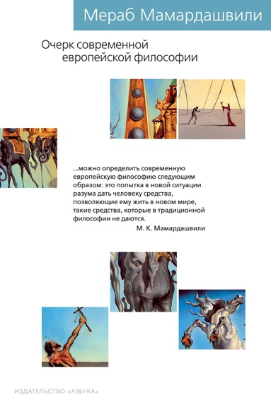 ocherk-sovremennoy-evropeyskoy-filosofii-vxwa