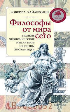 filosofy-ot-mira-sego-odk2