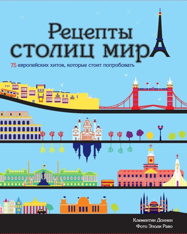 retsepty-stolits-mira-75-evropeyskikh-khitov-kotorye-stoit-poprobovat-jh9p