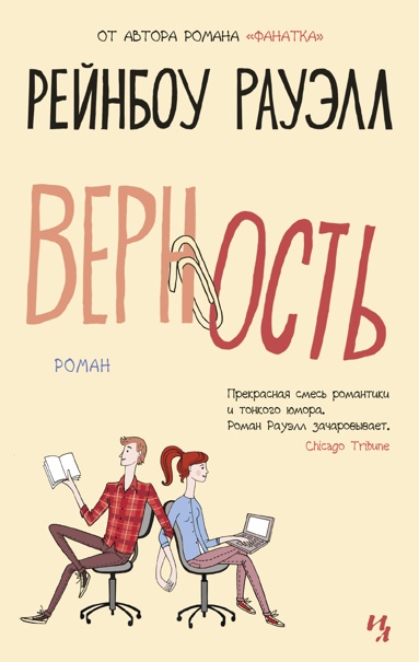 vernost-diww