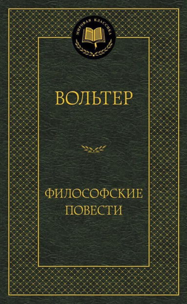 filosofskie-povesti-iavd