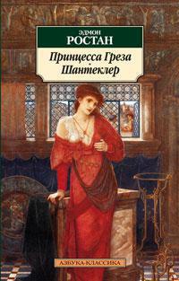 printsessa-greza-shantekler-1jxp