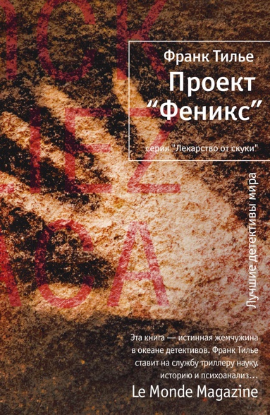 proekt-feniks-itqp