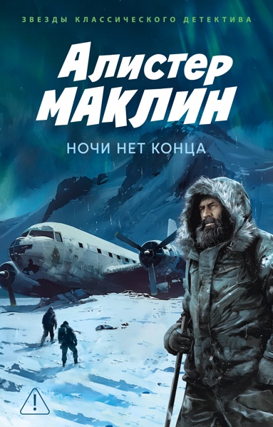 nochi-net-kontsa-llad